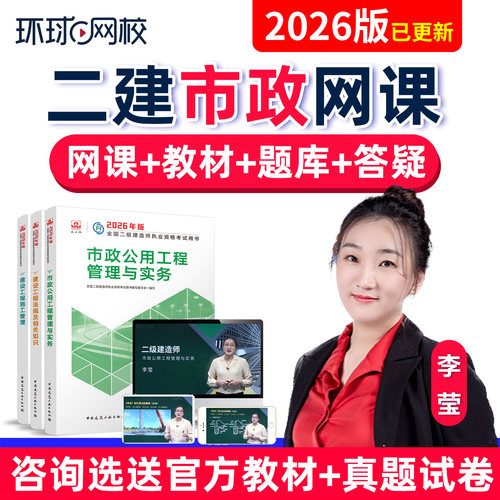 视频授课 反复学习 真题题库 官网正品