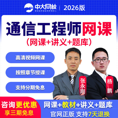 视频课程 杨鹏 交换技术 动力与环境 互联网