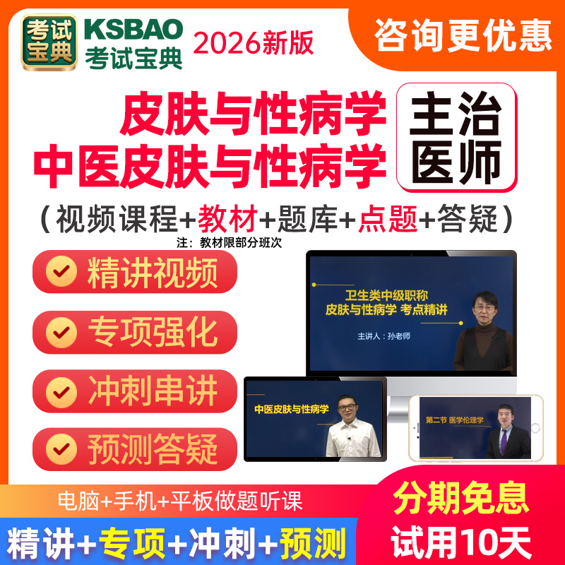 视频课程 考试题库 电脑手机平板 咨询优惠