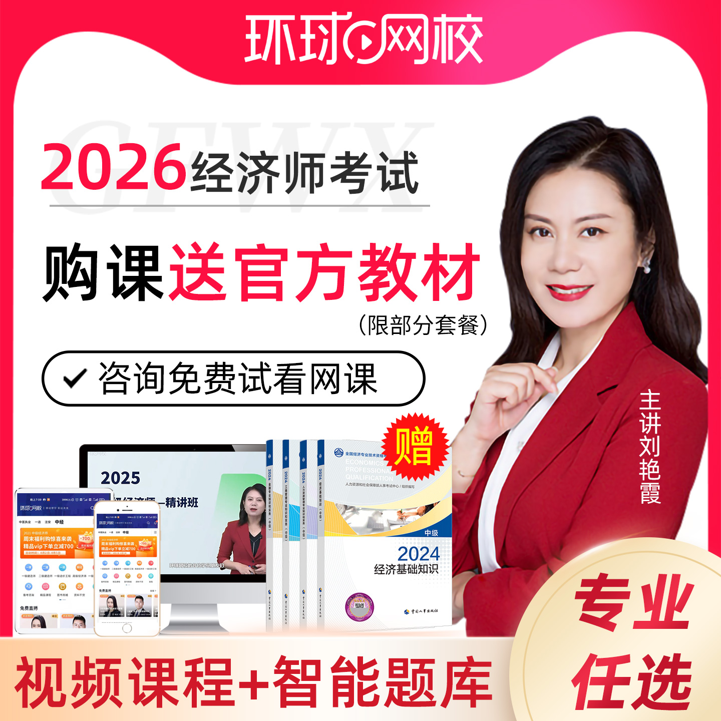 官网正品 秒开课程 打折活动 咨询有优惠