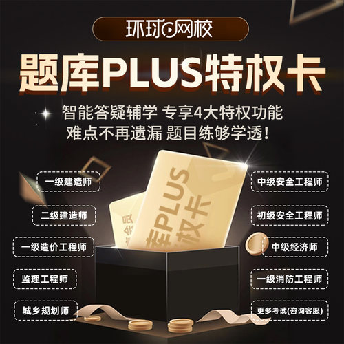 手机电脑平板 章节练习 历年真题 咨询优惠