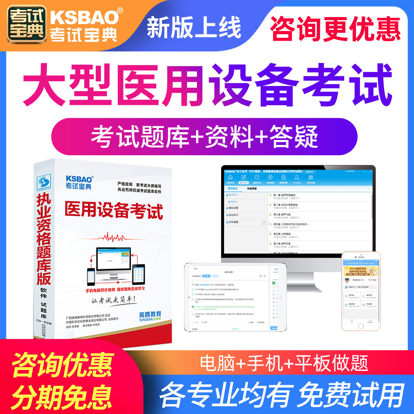 2026医用大型设备试题库LA/CT/MRI/CDFI医师技师历年真题考试宝典