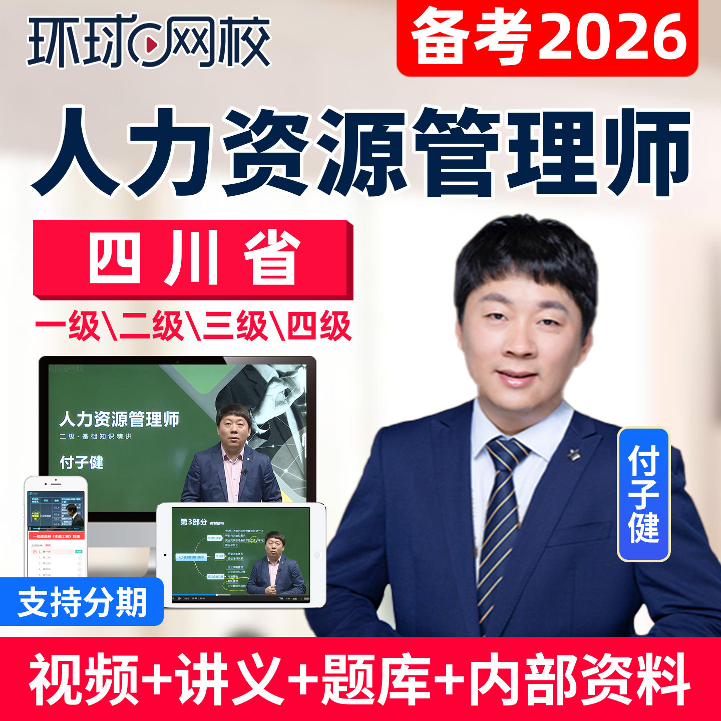 高清视频 课程培训 协助代报名 官方正品