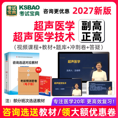 题库 视频课程 精讲案例 强化冲刺 考前点题