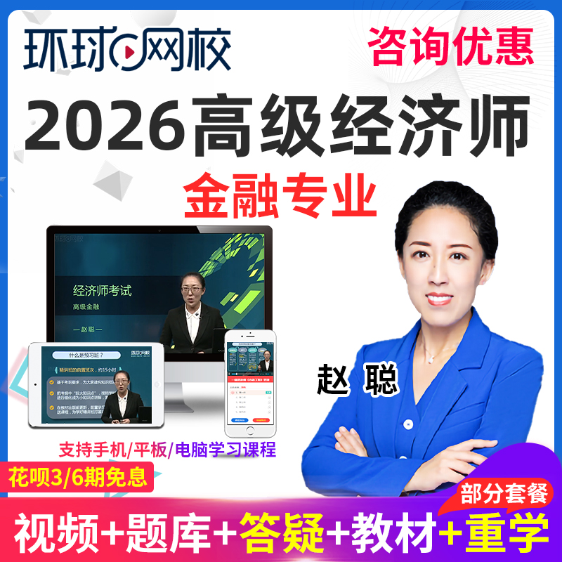 视频课程 教材试卷 精讲 习题冲刺 活动优惠