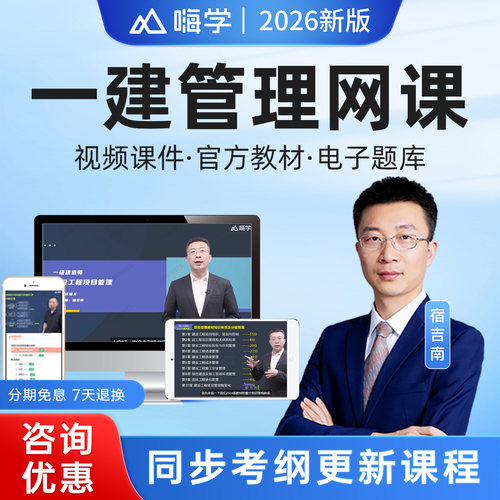 视频课程，教材精讲，法规陈印，咨询优惠