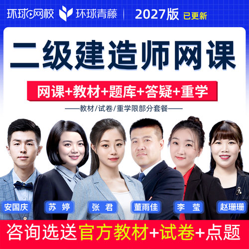 网课视频 真题库 送纸质资料 精讲冲刺 正品