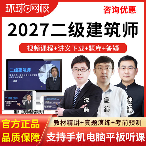 高清视频 内部资料 答疑 督学服务 官方正品