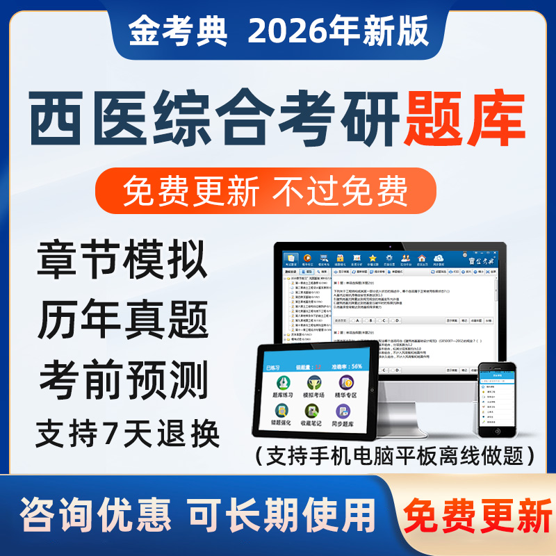 做题软件 电子试卷 考前预测密卷 手机刷题