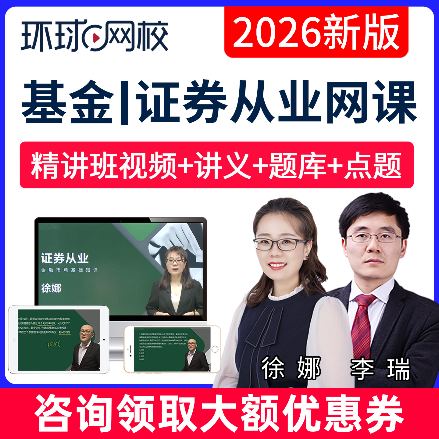 高清视频 考试题库 手机电脑平板 正品