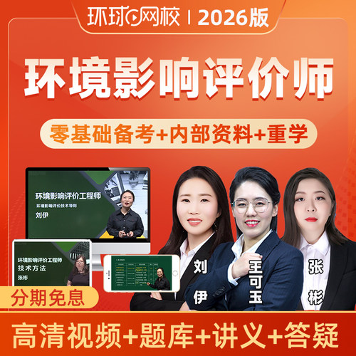 视频课程 教材精讲 直播密训 手机听课 正品