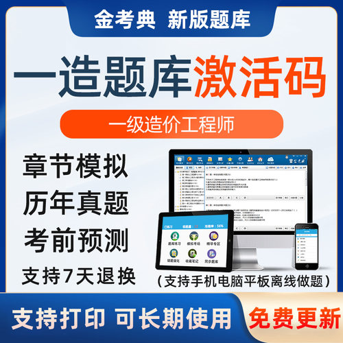 考试题库 免费更新 题库密卷 手机电脑平板