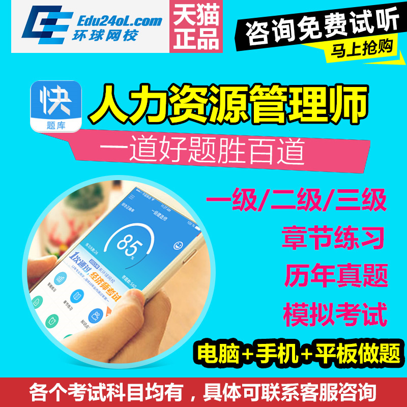 章节练习历年真题 模拟考试 手机电脑平板