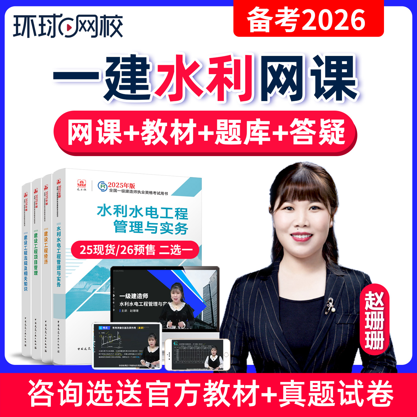 视频授课 反复学习 手机电脑平板 官网正品