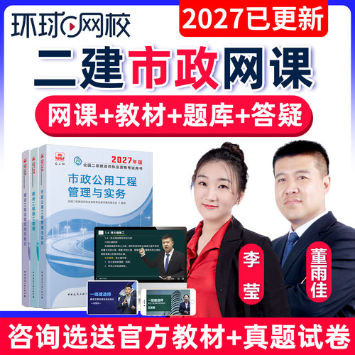 视频课程 直播 真题题库 送赠品 优惠 正品