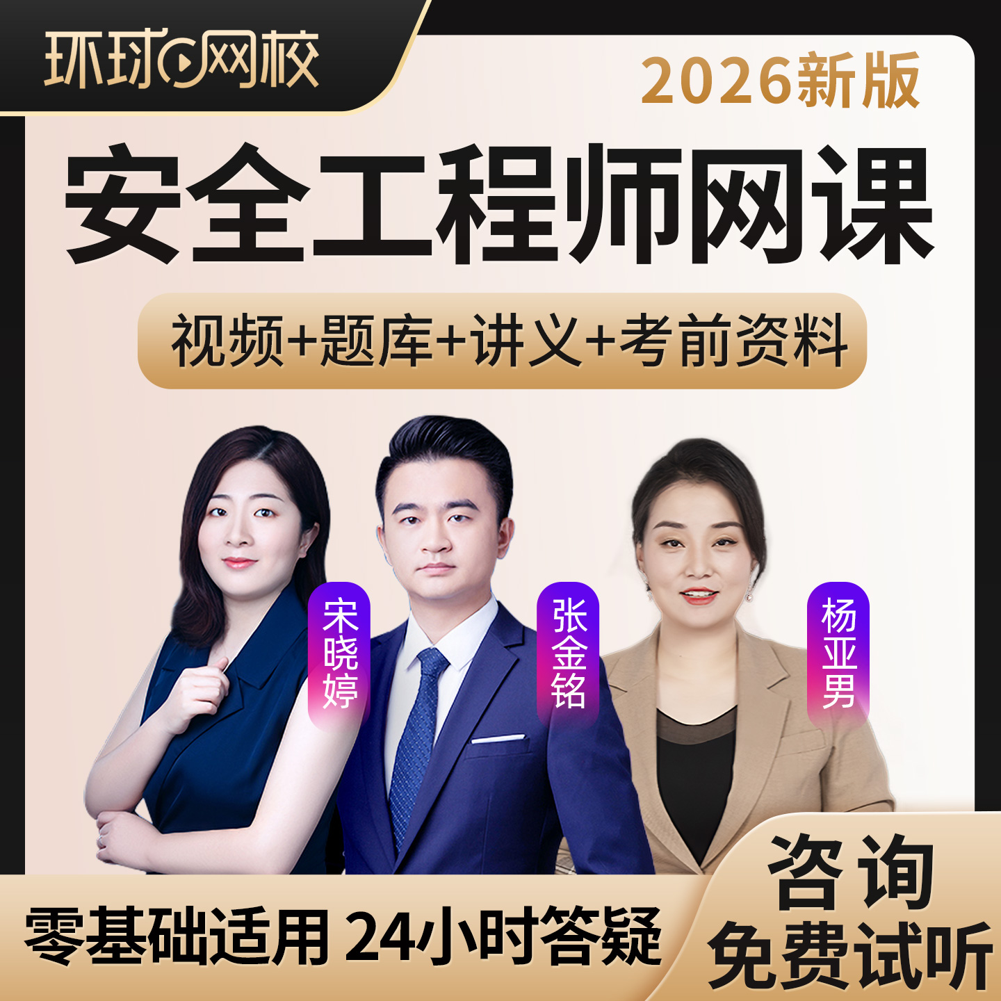 直播录播视频 七大专业均有 送教辅 优惠中