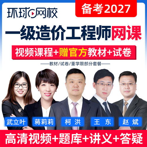 精讲冲刺习题 真题解析 直播密训 优惠