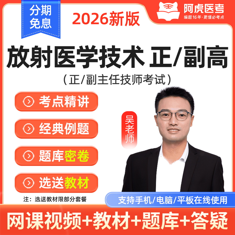 视频课程 题库资料 答疑 送赠品 咨询优惠