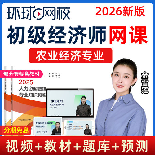 视频课程 教材题库 送赠品 代芬 官网开课