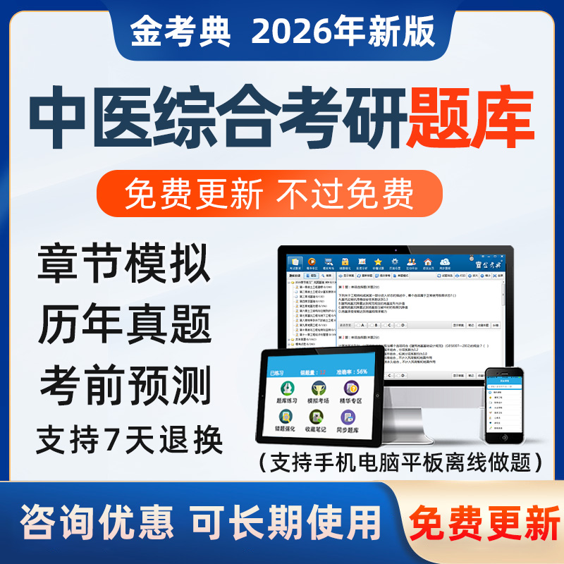 做题软件 电子试卷 考前预测密卷 手机刷题