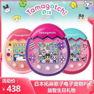 日本tamagotchi拓麻电子宠物机