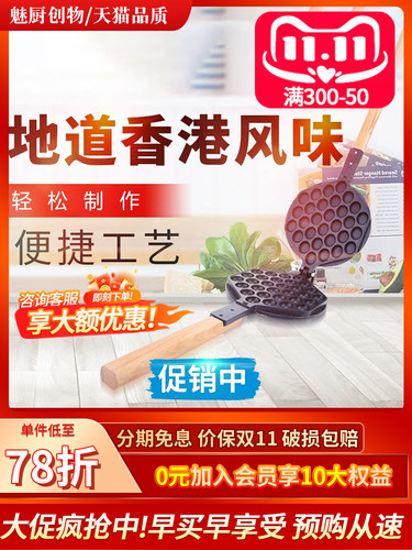 【单面】家用蛋仔机模具商用电热燃气鸡蛋仔不粘模板QQ蛋仔饼机器