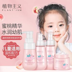 植物主义3-12岁 春夏季 儿童护肤品套装女童清爽补水小学生专用