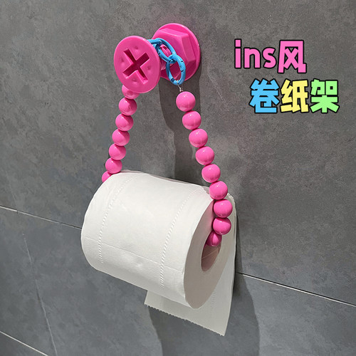 多巴胺卷纸架玫红色串珠纸巾架