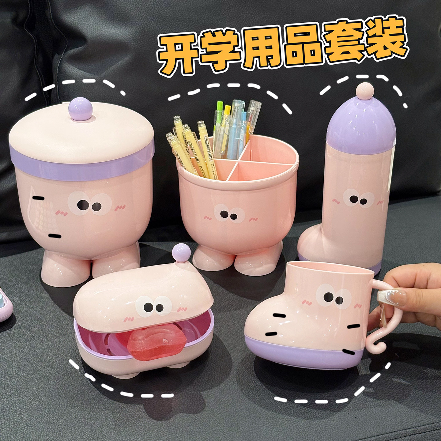 【学生开学套装】笔筒收纳盒文具