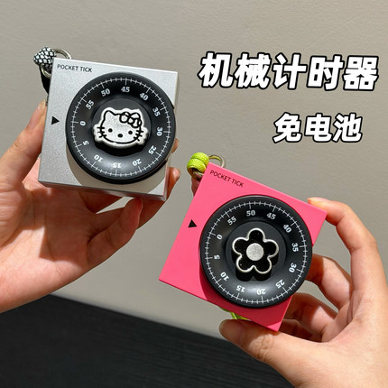 高颜值厨房机械计时器免电池做饭提醒器自律闹钟学习考研静音定时