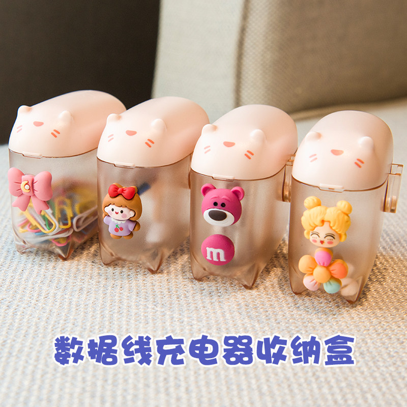 卡通数据线收纳盒小桌面便携随身理线器手机插头充电抽屉整理神器