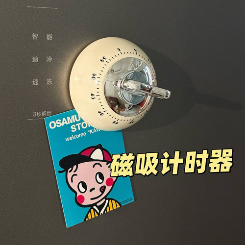 厨房定时器做饭加油计时磁吸