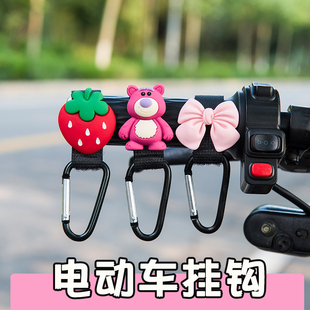 电动车挂钩锁扣前置通用免打孔多功能可爱万能自行车挂袋挂包重物