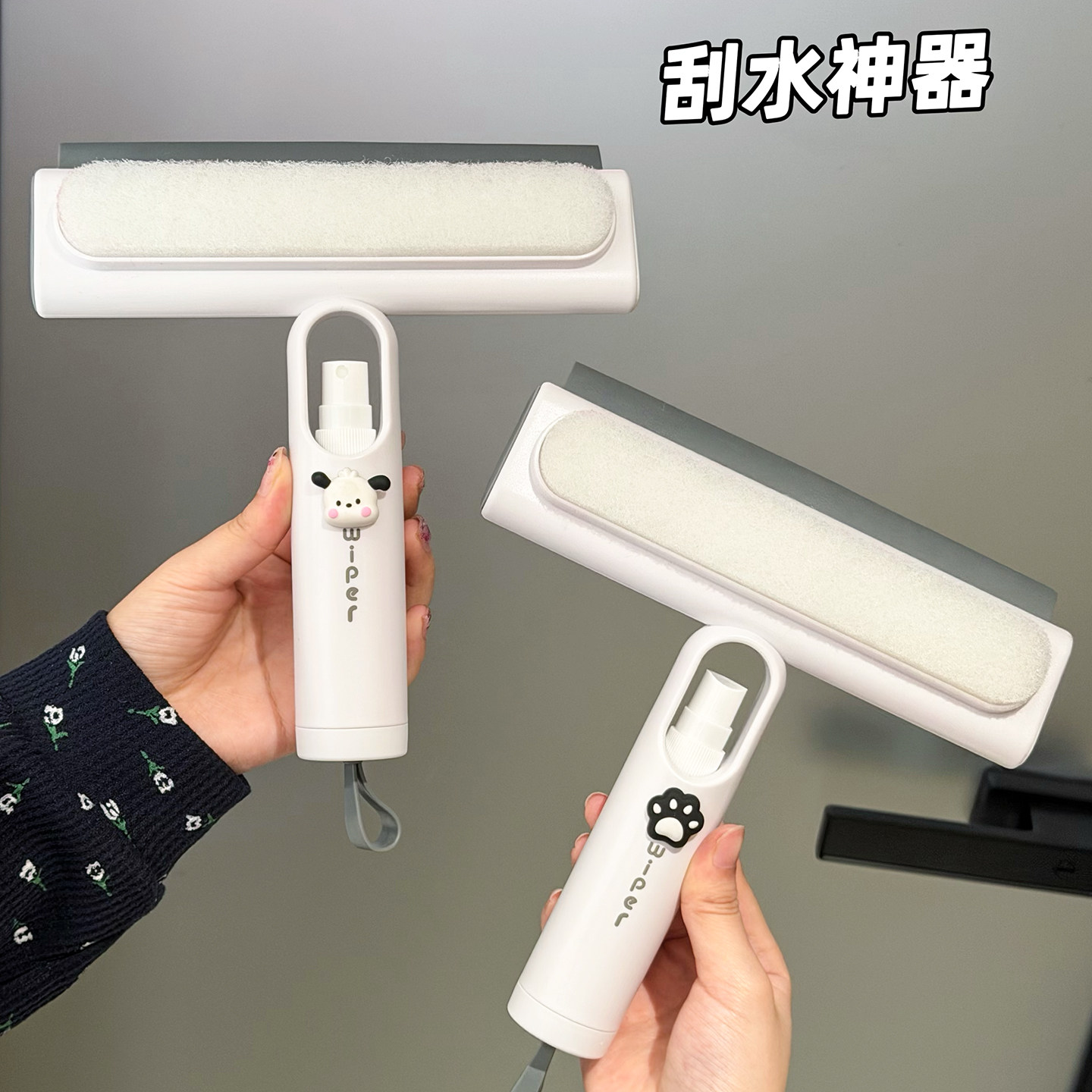 喷水三合一擦玻璃神器刮水器清洁