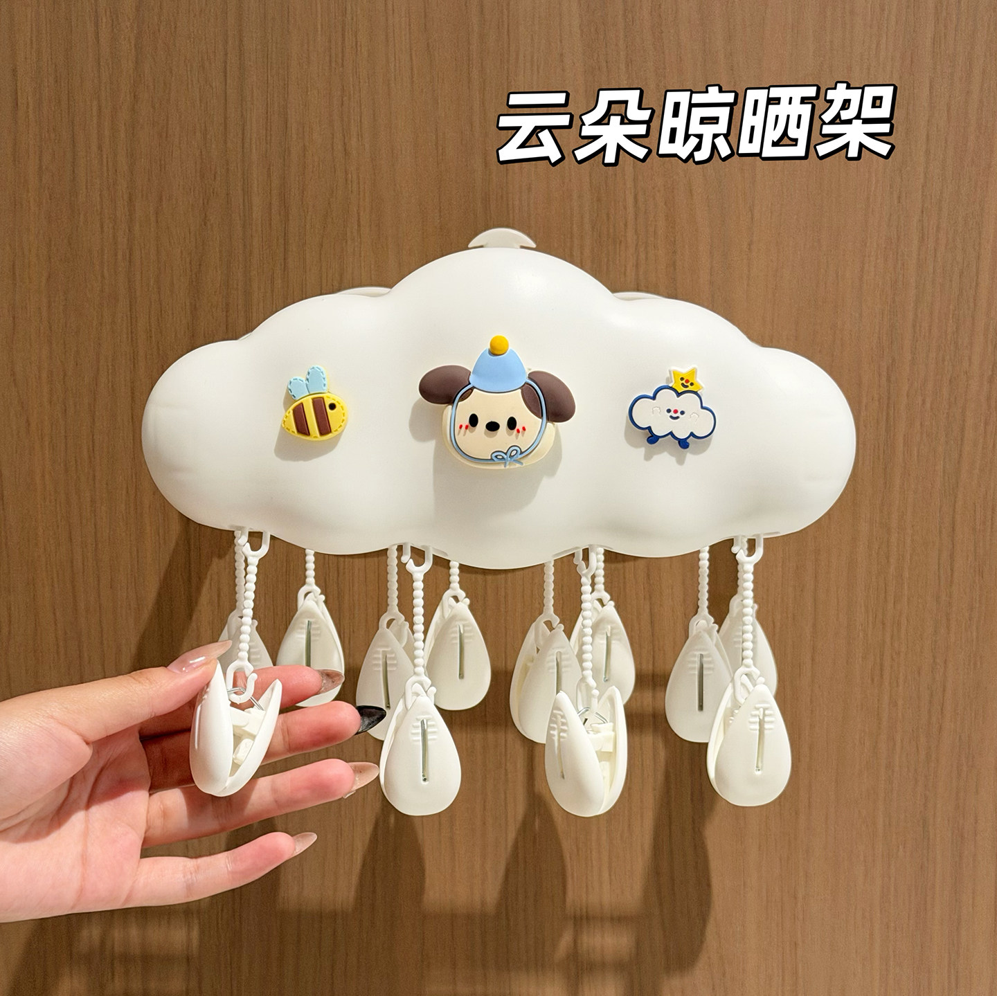云朵可爱吸盘折叠多夹袜子晾架