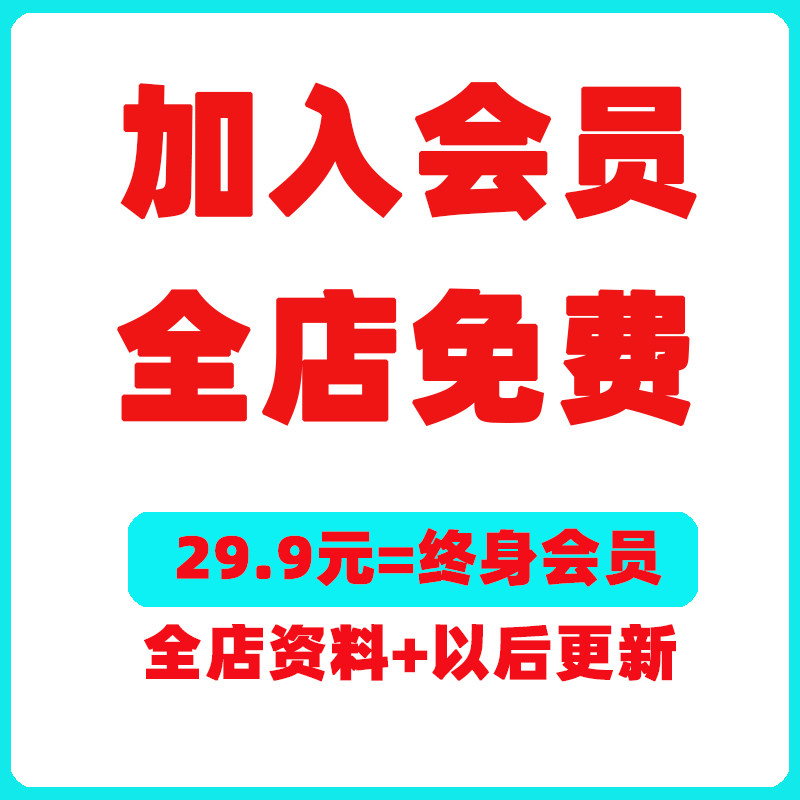 店铺vip会员包含店铺所有素材短视频制作资料+更新