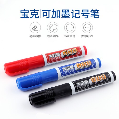 包邮宝克油性物流快递标注大头笔