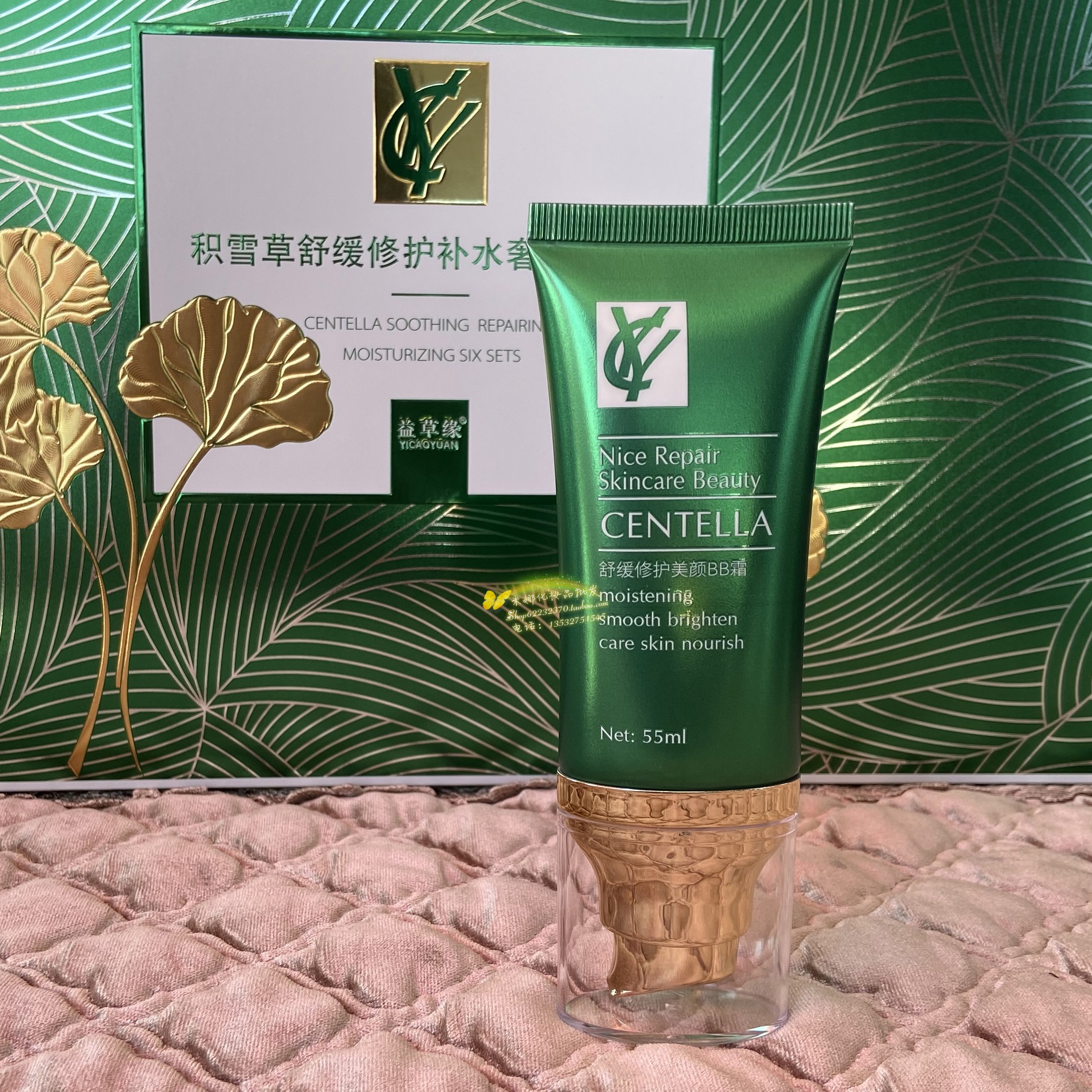 益草缘积雪草舒缓修护美颜BB霜隔离遮瑕持久保湿提亮肤色不脱妆