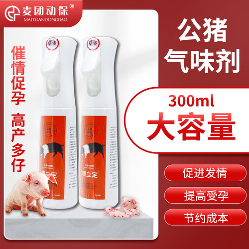 宁波二厂公猪气味剂兽用增加受孕