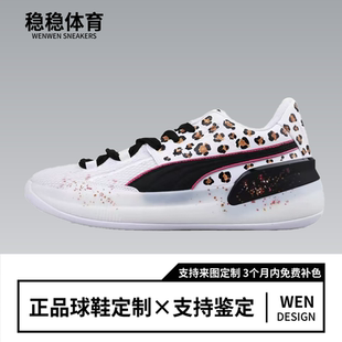 彪马球鞋定制 PUMA Clyde Hardwood Team狩猎时刻 低帮男款篮球鞋