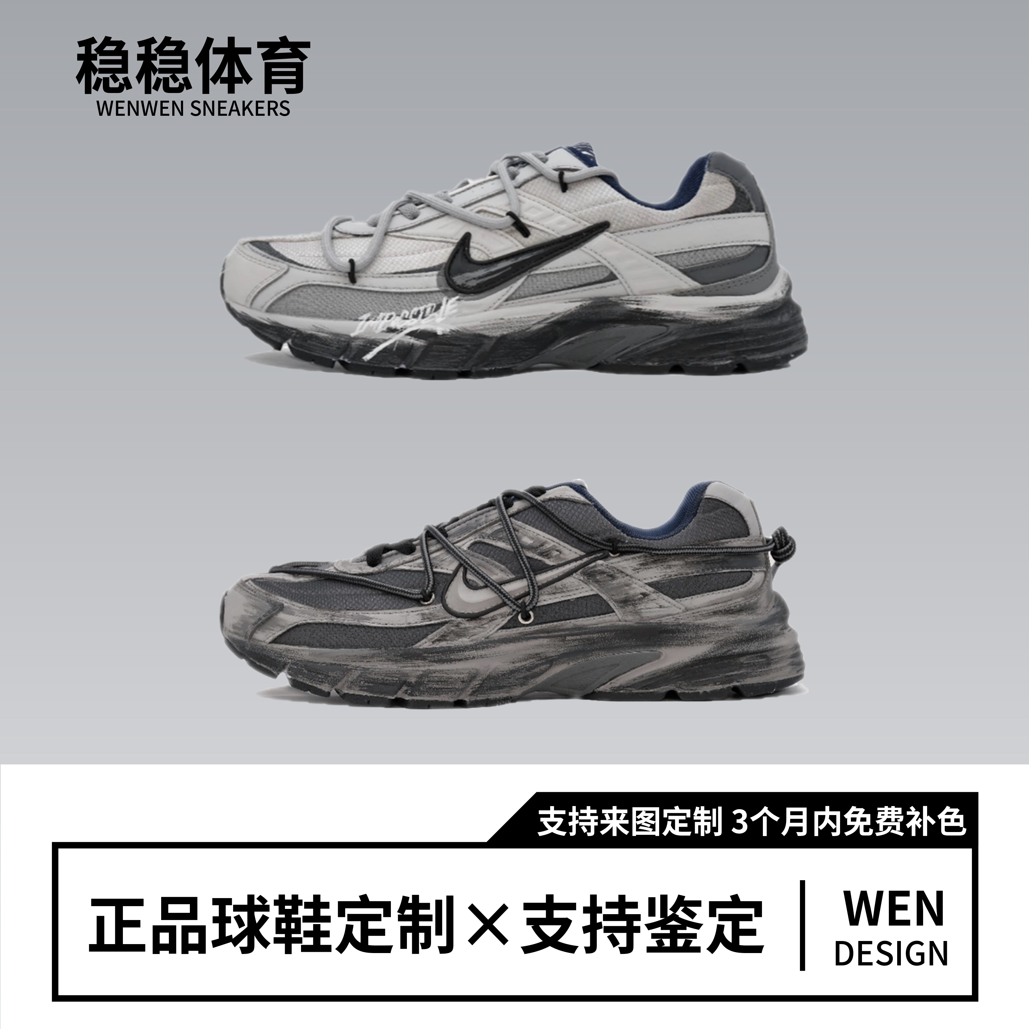 球鞋定制Nike Initiator碳素漂移 复古机能 做旧低帮男子休闲跑鞋