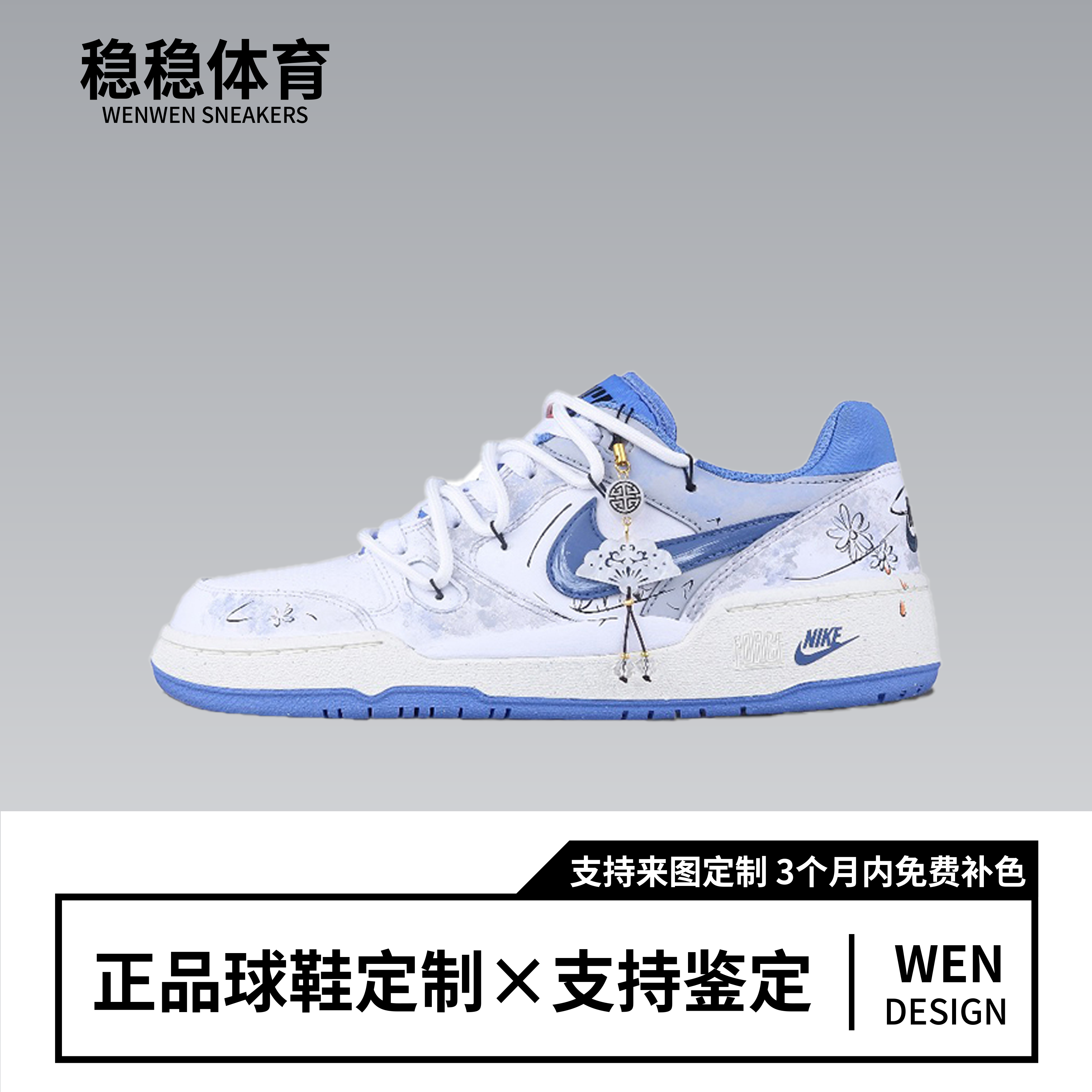 【定制球鞋】Nike Full Force 知江晚 清冷 晕染 国风