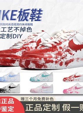 球鞋定制Nike Air Force 1AF1案发现场 喷绘 泼墨 低帮男女板鞋