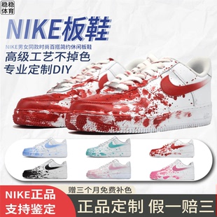 Force 1AF1案发现场 喷绘 球鞋 低帮男女板鞋 Air 泼墨 定制Nike