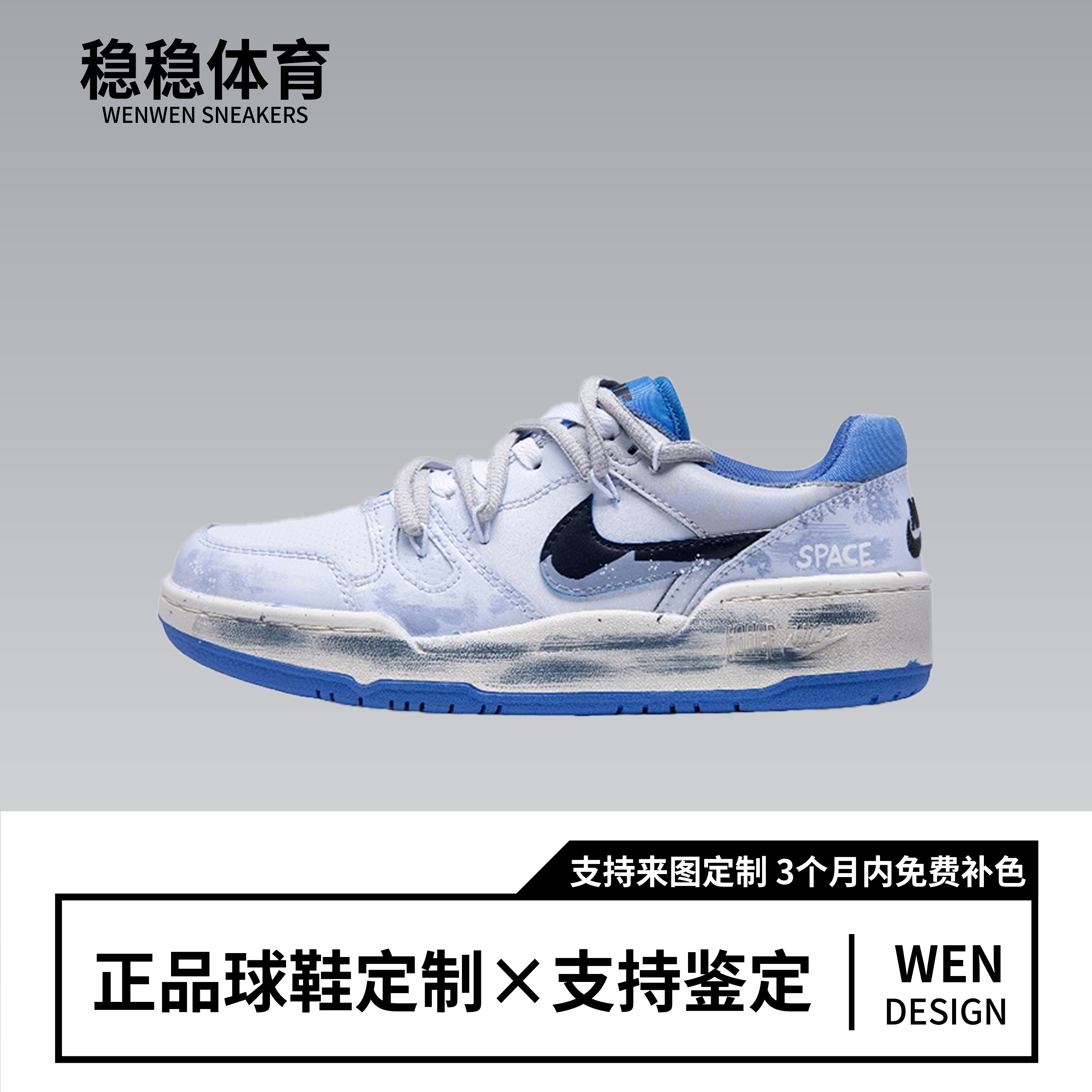 定制球鞋Nike Full Force登月计划 晕染嘻哈解构喷绘低帮板鞋男款