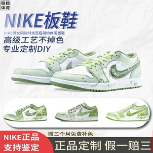 耐克球鞋定制 Air Jordan 1 武林新中式甘米熊泼墨复古男女篮球鞋