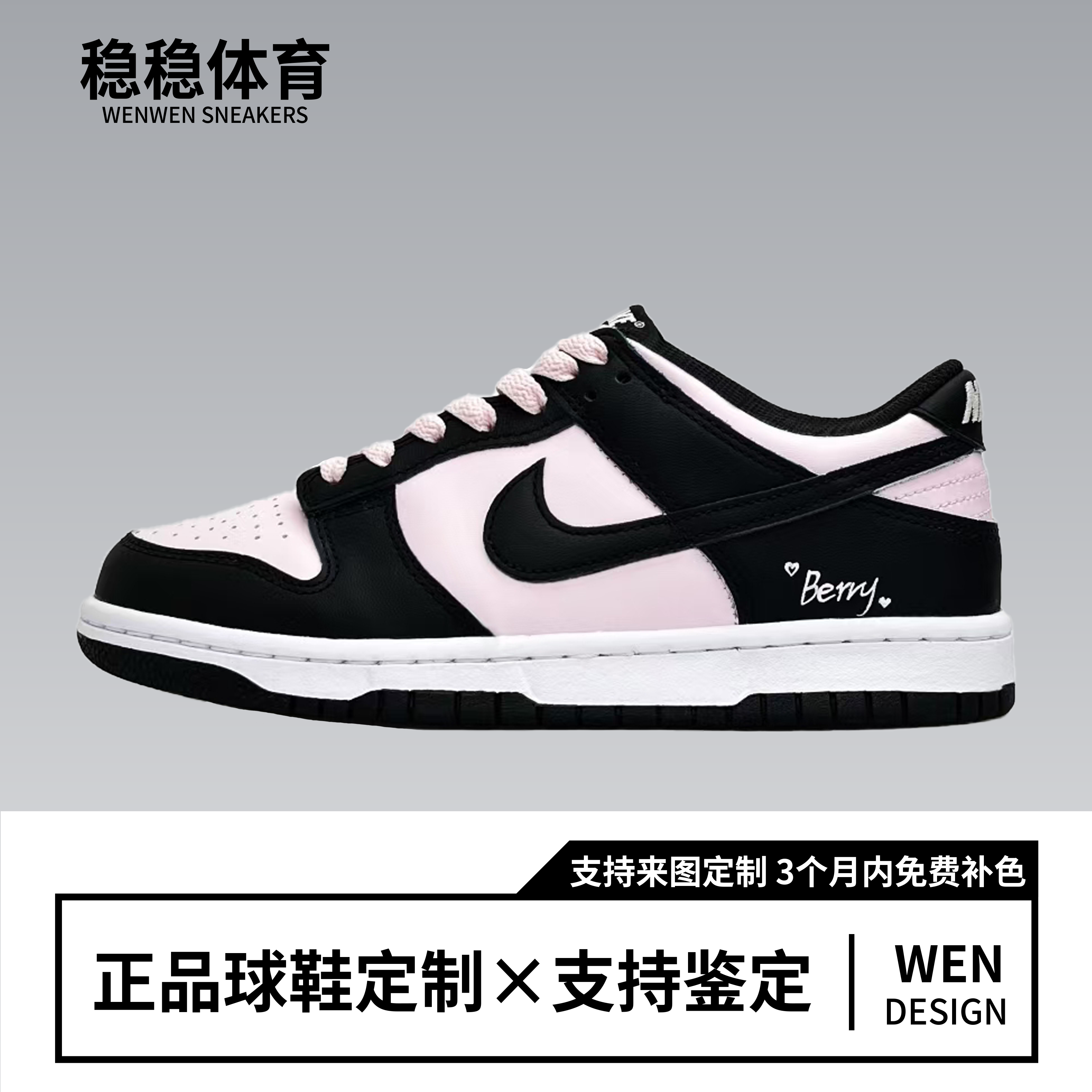 定制球鞋Nike Dunk 樱花白桃 甜妹 减龄百搭 黑粉 男女低帮板鞋