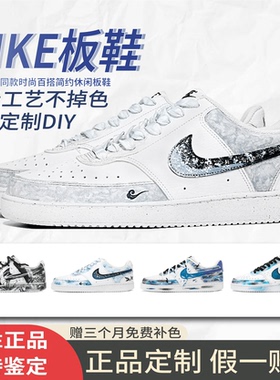 定制球鞋Nike Court Vision浮生若梦 解构高街休闲低帮板鞋男灰白