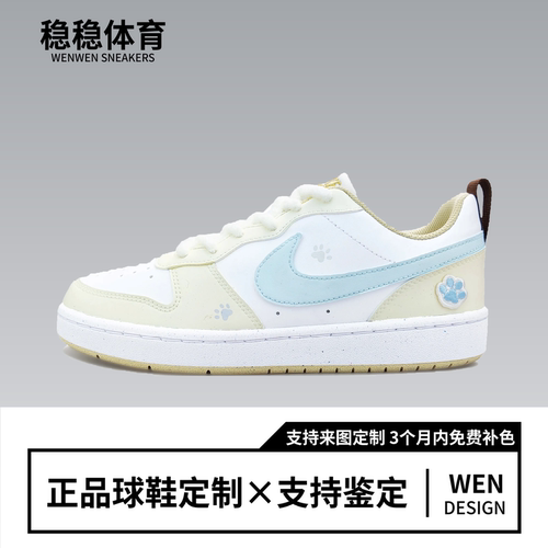 球鞋定制 Nike Court Borough Low 猫爪印印清新可爱低帮女款板鞋