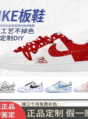 定制球鞋Nike Court Vision 1 千俞 手绘街头时尚潮板鞋男款白红